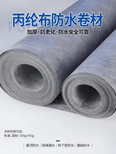 丙纶防水卷材聚乙烯高分子涤纶布屋顶专用补漏卫生间地面防潮材料